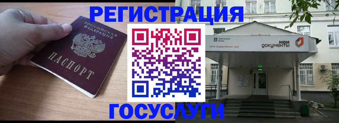 прописка в квартире в Лобне