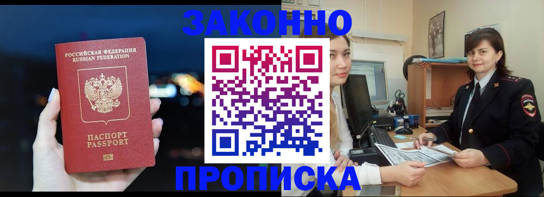 регистрация для школы в Лобне