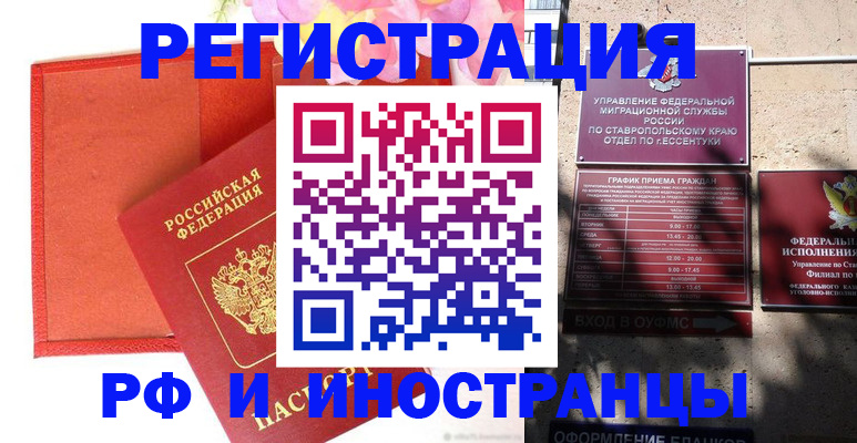 временная регистрация надежно в Лобне