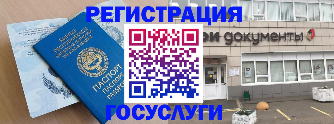 временная регистрация для всех в Лобне