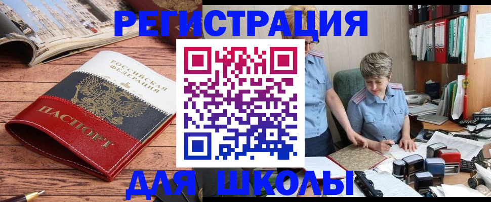 прописка штамп в Лобне